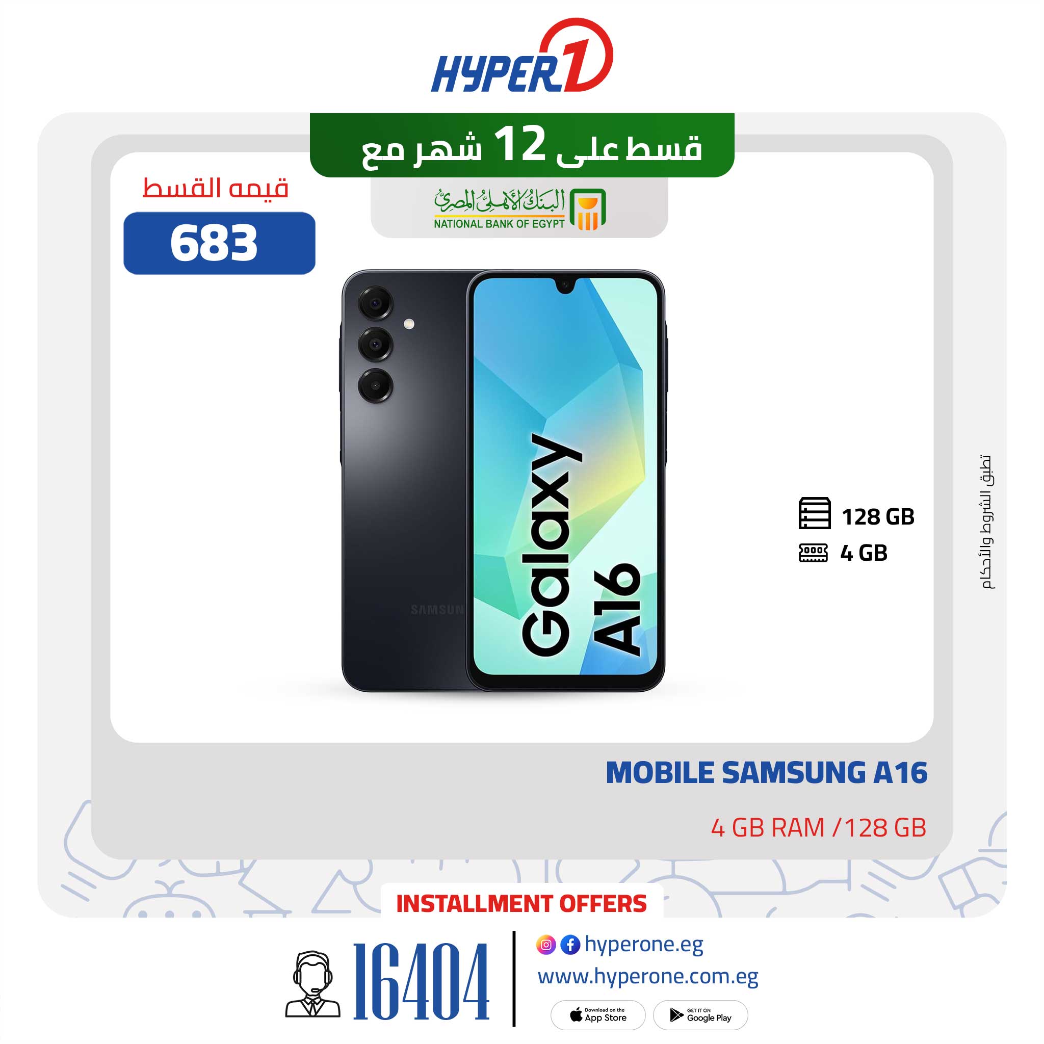 hyper-one offers from 6mar to 6mar 2025 عروض هايبر وان من 6 مارس حتى 6 مارس 2025 صفحة رقم 17